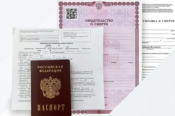 Как получить справку о смерти